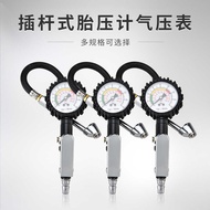 Car Tire Pressure Gauge High-Precision Tire Pressure Gauge Plug-In Type Tire Pressure Gauge Tire Pre