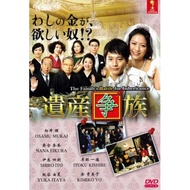 Japanese Drama DVD The Family's Battle for Inheritance 遗产争族 2015