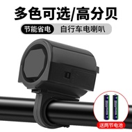 Premium Bicycle Electric Horn - Loud Volume for Mountain Bikes and Kids' Bikes - OD9E