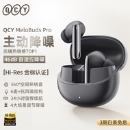 QCY MeloBuds Pro 全能舱 真无线蓝牙耳机主动降噪入耳游戏低延迟通话降噪运动降噪适用全部手机 黑色