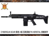 【BCS生存遊戲】福利品 CYBERGUN SCAR 黑色 H版 瓦斯長槍 FN HERSTAL-ZCYBERGL001