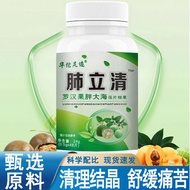 Fei Li Qing Luohan fruit loquat fat sea tablet for cough and dry itchy throat chewable tablet.