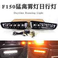 F150 Raptor Two-Color Daytime Running Light Raptor Dedicated LED Daytime Running Light Raptor Front 