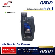 AISIN น้ำมันเกียร์สังเคราะห์ ไอซิน Aisin 75w-90 / 80w-90 / 85w-140 / AFW+ / Cfex ขนาด 1ลิตร / น้ำมันเกียร์