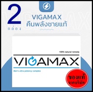 ของแท้ 100 !! Vigamax ผลิตภัณฑ์สำหรับท่านชาย ขนาด 10 เม็ด