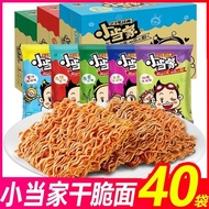 Mr. Xiaolian Crispy Noodles Bagged Whole Box Wholesale Mixed Flavor Nostalgic Casual Snacks Dry Nood