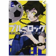 Blue Lock volume 2 Japanese manga