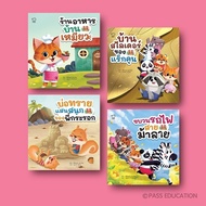 PASS@KIDS Set Of 12 Fun Stories (Set 1 Has 4 Books) Enhance EF Skills To Know How Control Yourself. 