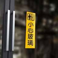 標示牌 門框用 小心玻璃 小心台階 小心階梯 小心夾手 標語貼紙