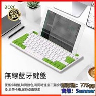 無線鍵盤 藍芽鍵盤 無級鍵盤滑鼠組 宏碁(Acer) 無線藍牙鍵盤多設備連接平板電腦數碼設備通用 帶卡槽