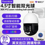Xiongmai Wired 360 Degree PTZ Rotating Ball Machine 4K8MP Monitor Alert Alarm 18 Times 36 Times Gimb