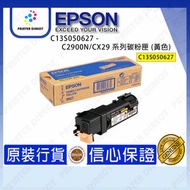EPSON - C13S050627 - C2900N/CX29 系列碳粉匣 (黃色)