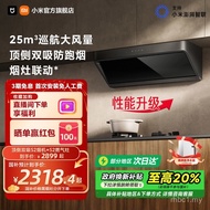 Tudung Julat Sedutan Dwi Sedutan Utama Xiaomi Utama Mijia Dapur Dapur Gas Sedutan Besar Set Tudung A