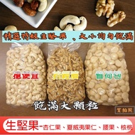 Raw Walnuts, Cashews, Pistachios, Almonds, Pumpkin Seeds, Pine Nuts, Macadamia, Cranberries