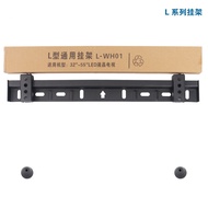 [48H Shipping] In Stock Thickened LCD TV L Type Hanger Universal Display Two Holes Wall-Mounted Supp
