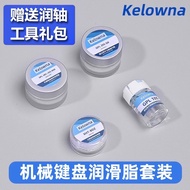 Keyboard Axis Body Grease Satellite Axis Grease Lubricant GPL105 GPL205 3204 22058 Package 8.28