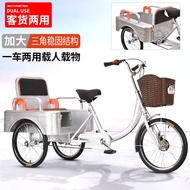 Elderly Pedal Tricycle Elderly Casual Human Scooter Pedal Bicycle Passenger and Cargo Dual-Use Cycling Labor-Saving Car