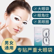 [现货]【2327人好评】胶原蛋白眼膜贴袪眼袋黑眼圈去皱纹紧致护眼贴缓解疲劳干涩淡细纹[Ready Stock] [2327 People Praise] Collagen Eye Mask Patc