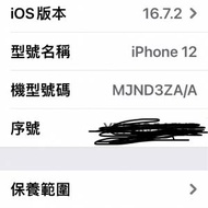 iphone12 256GB 紫色 98新 港行全正常任...