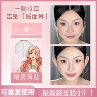 Sticker Supporter Ear Handy Tool to gecomo Ear Elf Ear Trick Style Ear Strong Ear Sticker Surface St