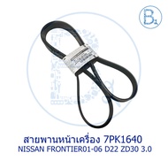 **Genuine Parts** Front Belt Fan Alternator 7PK1640 NISSAN FRONTIER01-06 D22 ZD30 3.0