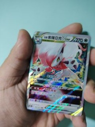 寶可夢 VSTAR 索羅亞克 卡牌