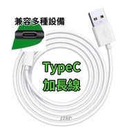 Typec Charging Cable C300 C500 Dual Camera Version Surveillance Power Cord Extension xiaomi Indoor
