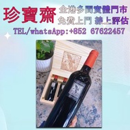 嘯鷹Screaming Eagle2020 2018 2010 紅酒 Lafite Mouton Latour Petrus 香檳 krug dom 日本威士忌 hibiki 響 山崎 白州 竹鶴 余
