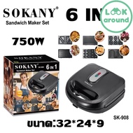 รับประกันของแท้ SOKANY 750W เครื่องทำวาฟเฟิล ฟรีถาดอบ6ถาด รุ่น SK-908 คุณภาพดี Look Around