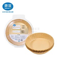 （60張）x3包 氣炸鍋紙 防漏油空氣炸鍋紙 烘焙 牛油 烘焙紙 氣炸鍋 面油紙 氣炸鍋紙 油紙兜 牛油紙 氣炸鍋食品 焗爐紙 烘焙紙