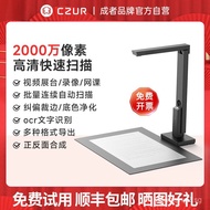 CZUR Chengzhe Technology HD Document Camera Office Continuous Fast Automatic High-Speed Scanner A4Ce