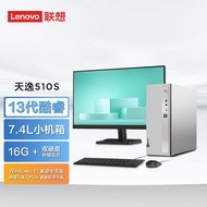 联想(Lenovo)天逸510S英特尔酷睿i5商务台式机电脑整机(13代i5-13400 16G 1TB HDD+512G SSD win11)23英寸