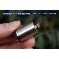 NdFeB Strong Magnetic 1724 High Speed Precision Hollow Cup Motor DC6V-12V 14300-28600 Rpm