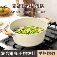 內地直送 - 不粘鍋麥飯石湯鍋/家用燉鍋/加厚燜鍋/電磁爐燃氣灶通用