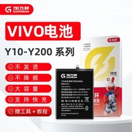 Vivo Y10 Y32/Y31S/Y33S/Y35Y52S/Y5S/Y7S/Y70S/Y73S/Y78 Mobile Phone Battery