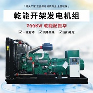 Manufacturer Supply 700KW Shanghai Dry Energy Diesel Generator Set Automatic Brushless Generator