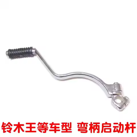 Kick Start Starter Lever kickstarter For SUZUKI GS125 GN125 QIANJIANG QJ125 motorcycle