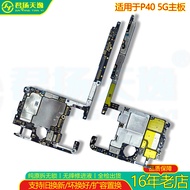 ชิ้นส่วนเครื่องมือดิจิตอล Huawei P40 P30 pro P20 pro P40 pro a Version HL1 D Version Original Mainbo