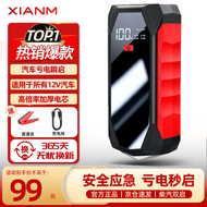 氙明电器汽车应急启动电源12V车载打火搭电瓶多功能充电宝备用启动电源 39800mAh猛启大容量版