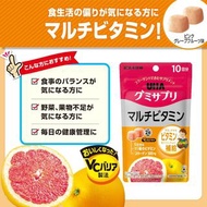 [現貨][日本直送][UHA] 營養補充軟糖 (綜合維他命) 10日分/20粒 #HEALTH #味覺糖 #Multivitamins #Grapefruit #西柚