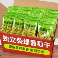 Green Raisins 2025 ของใหม่ บรรจุภัณฑ์แยก ไม่ต้องล้าง ผลิตภัณฑ์พิเศษจาก Xinjiang ลูกสูง หอม ร้านค้าให