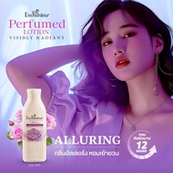 เอนแชนเทอร์ โลชั่นน้ำหอม รุ่นใหม่ 250มล. Enchanteur Lotion Visibly Radiant (เลือกกลิ่นด้านใน)(โลชั่น