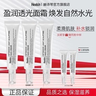 正品严选HEXKIN赫诗琴水光面霜抗皱紧致保湿补水秋冬女韩国正品官方旗舰店HEXKIN Heshiqin Watershine face cream Anti wrinkle20250408