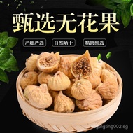 Delicious and sulfur-free250g Freeze-Dried Small Fig Seasonal New Stock Soup Ingredients Pregnant Wo