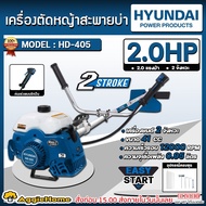 MITSUPOWER/HYUNDAI เครื่องตัดหญ้า (ตัวเลือก MP-411MKT-E ทรงมากิต้า สีเขียว/HD-405 ทรงมากิต้า สีฟ้า)