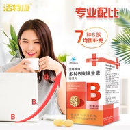 Vitamin b supplement with multiple B vitamins B1 B2 B6 B12 维生素b补充多种B族维生素b1b2b6b12片