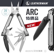 【angel 精品館 】LEATHERMAN 特價品 ARC多功能工具鉗833076 預購商品