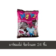 Wiggles วิกเกิลส์ มาร์ชเมลโล่เคลือบสอดไส้ แพ็คละ 24 ซอง