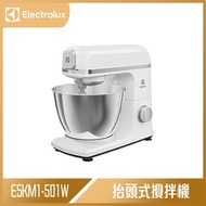 【10週年慶10%回饋】Electrolux 伊萊克斯 極致美味500系列抬頭式攪拌機 E5KM1-501W