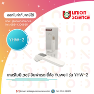 เทอร์โมมิเตอร์ อินฟาเรด เครื่องวัดอุณภูมิ/วัดไข้หน้าผาก ยี่ห้อ Yuwell รุ่น YHW-2 (Infrared Thermomet